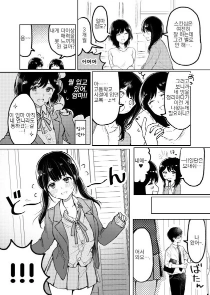 manga_2486654_002_70d669ecc271.webp