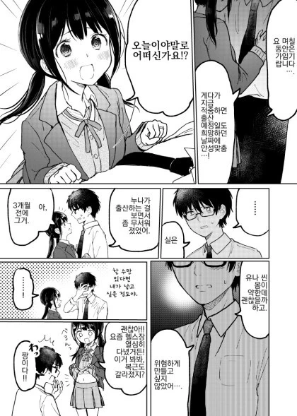 manga_2486654_004_94b1d136262b.webp