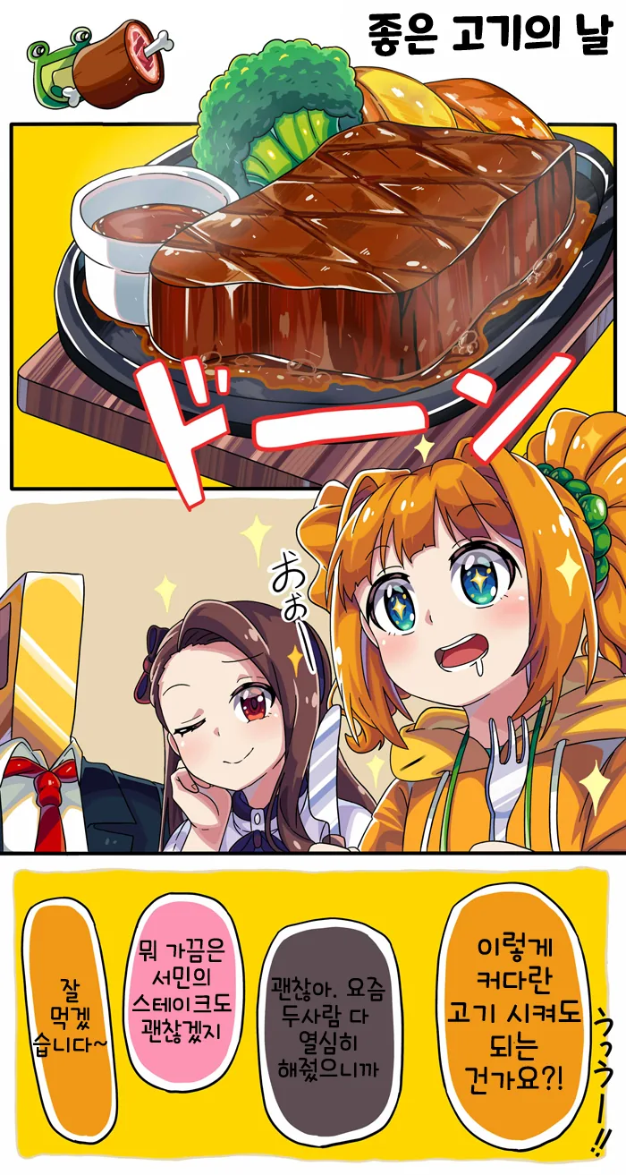 봇치더락)ㅎㅌ한테 사육당하는 봇치.manga 이미지 11