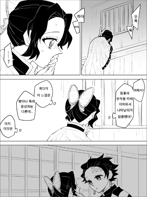 잘생긴 직장후배가 들이대는.manhwa 이미지 5