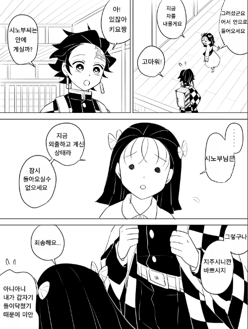 manga_2487669_003_674b48387464.webp