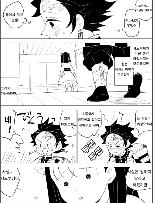 manga_2487669_004_2ede013b8d6d.webp
