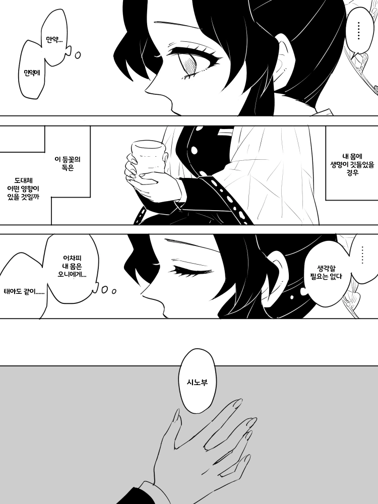 manga_2487669_006_cafcb83c8fe7.webp