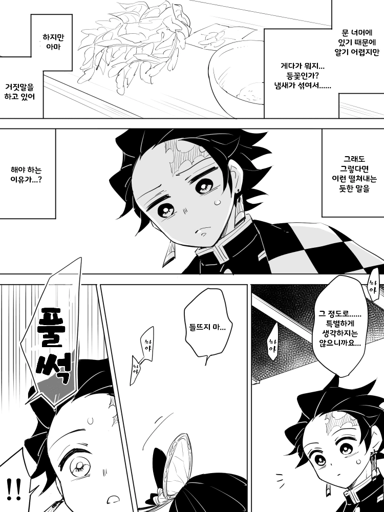 manga_2487669_012_bd51175adb7d.webp