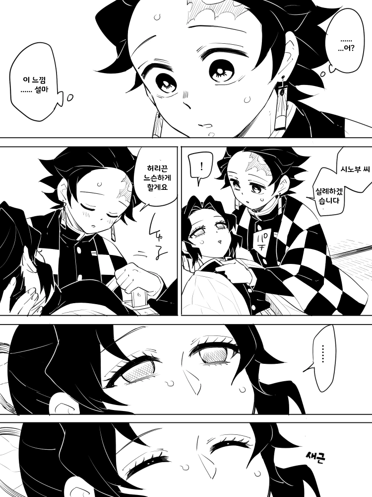 manga_2487669_014_0af2db579c70.webp