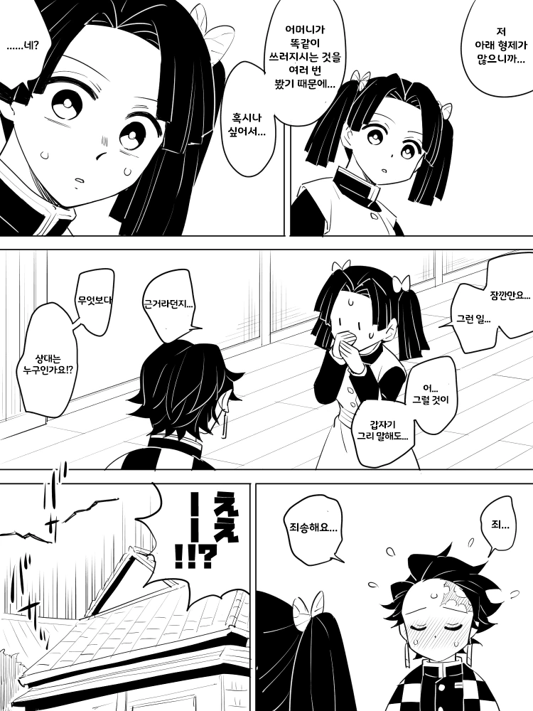 manga_2487669_016_7a4276c710c8.webp