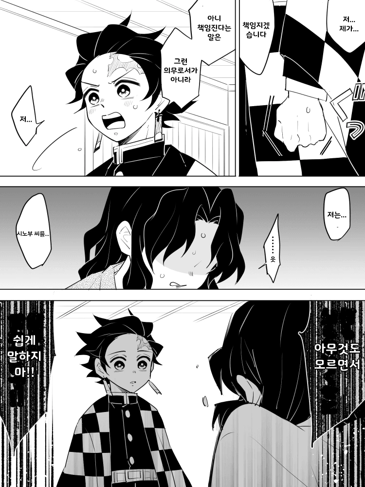 manga_2487669_018_e4b47fc05c85.webp