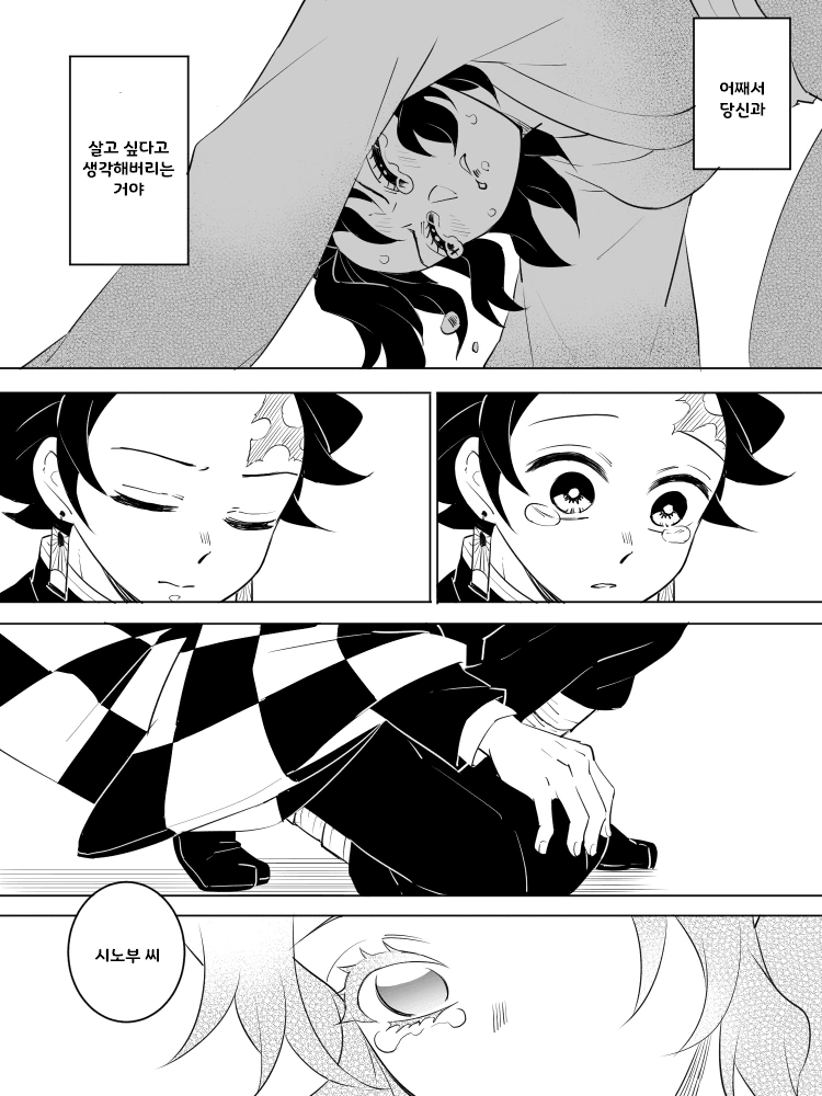 manga_2487669_021_e071a3c24a43.webp