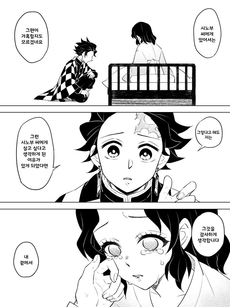 manga_2487669_022_57da153f6bfd.webp