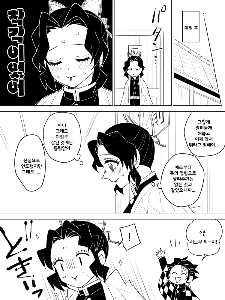 manga_2487669_024_9573f4048d0a.webp