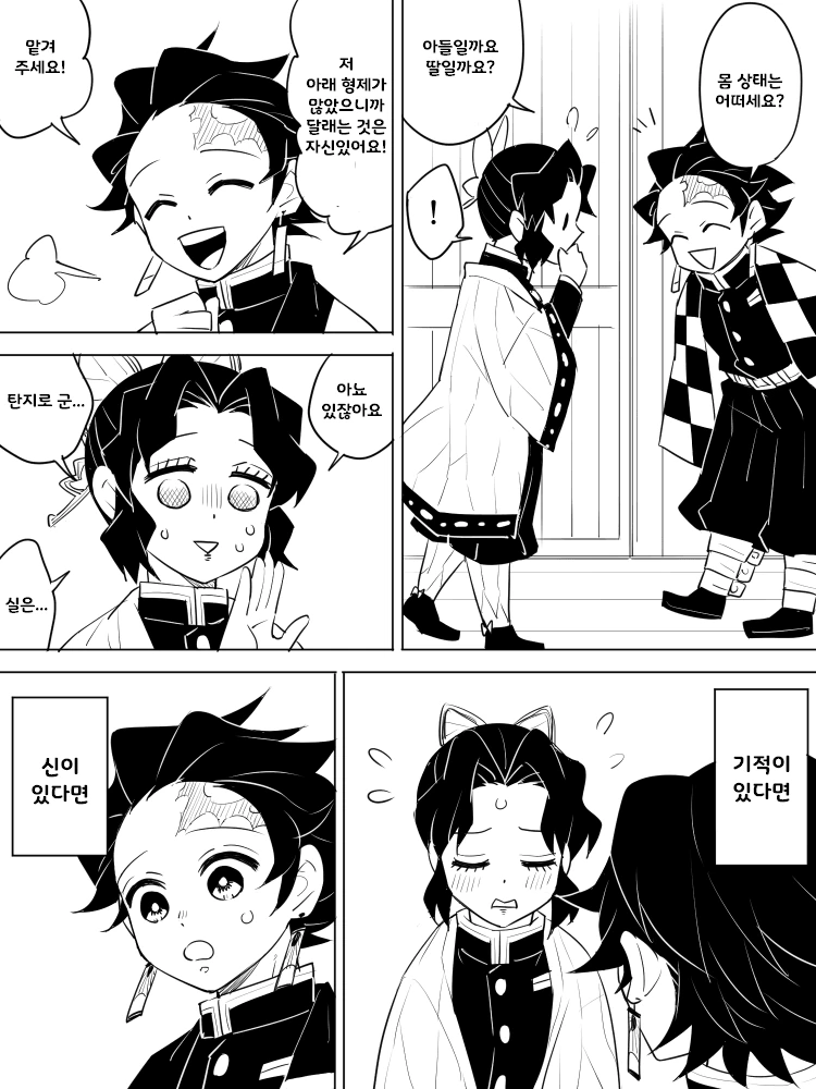 manga_2487669_025_8f9b74bfd910.webp