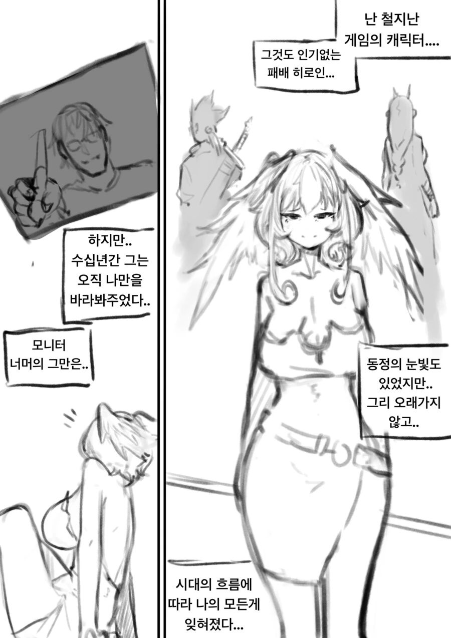 @) 코이토에게 포상을 주려는 프로듀사.Manga 이미지 11