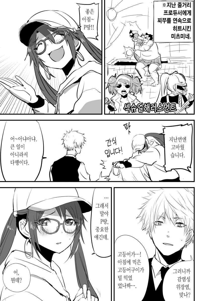 manga_2496529_004_8dabf6914654.webp