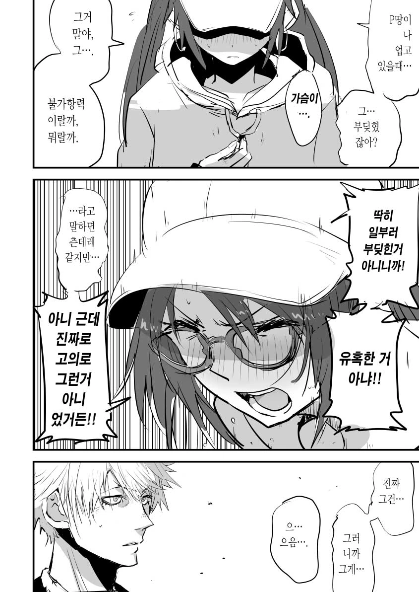 manga_2496529_005_d461388e37c9.webp