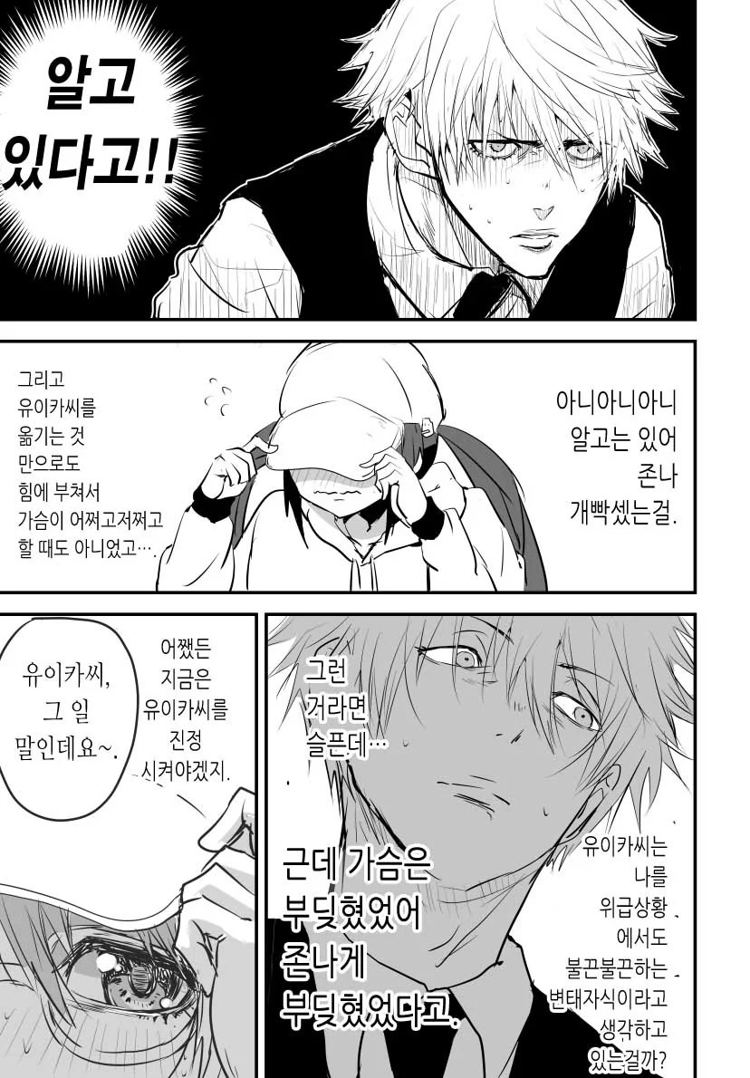 manga_2496529_006_1096dab59859.webp