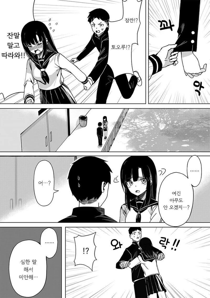 manga_2497122_003_9a89dd757a1b.webp