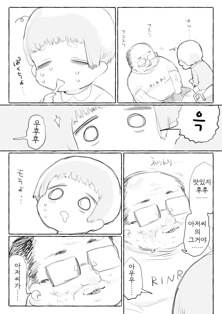 manga_250387_002_a3e072748762.webp