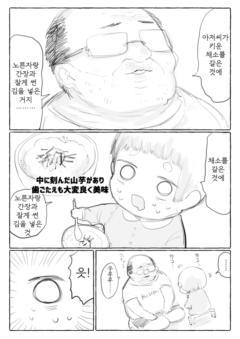 manga_250387_003_08ac40fed5ee.webp