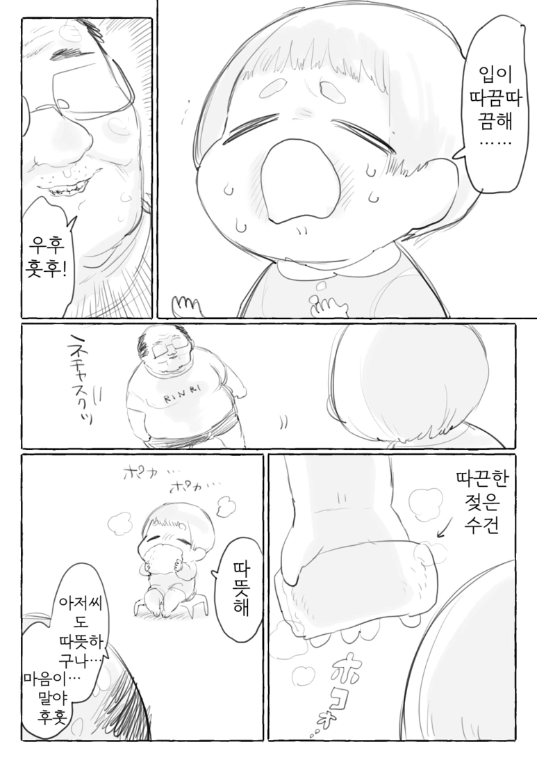 manga_250387_004_0b66766cbadd.webp