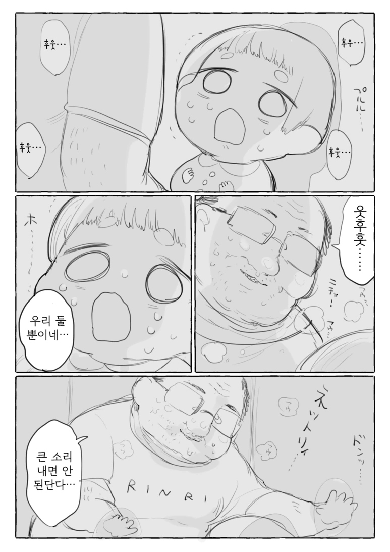 manga_250387_005_41d079d7b3d3.webp