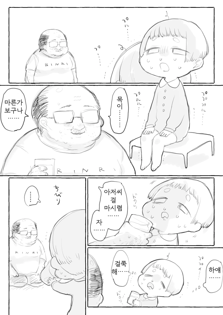 manga_250387_007_b8b42d365b7b.webp