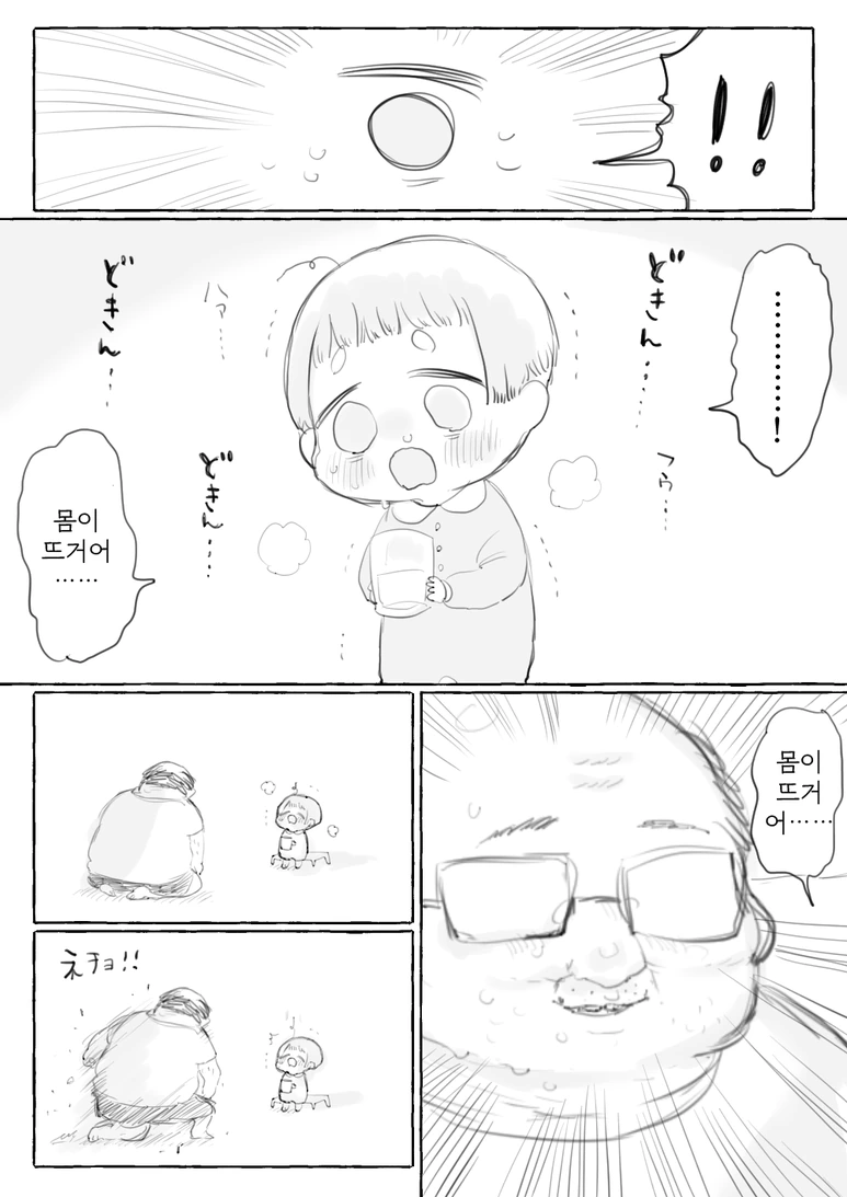 manga_250387_008_347f47fea085.webp