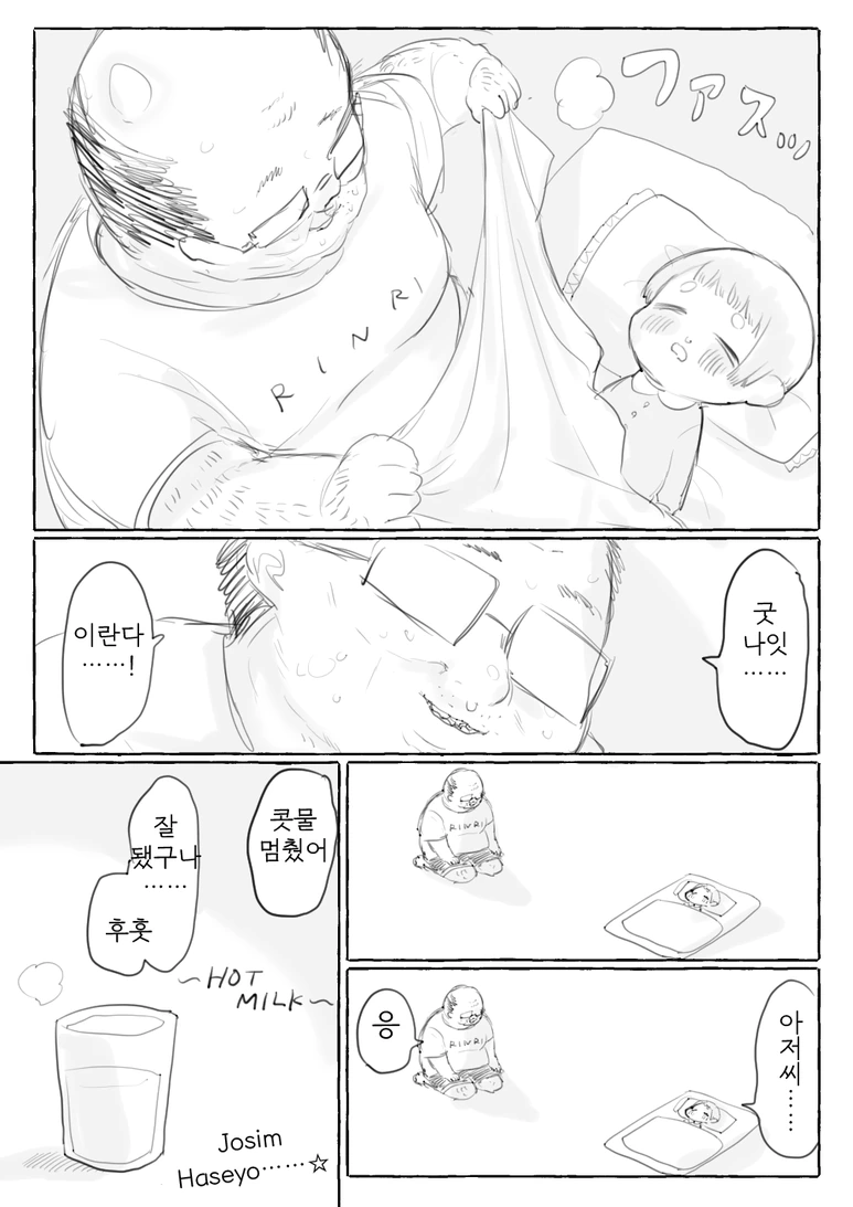 manga_250387_009_5da53e0b371d.webp