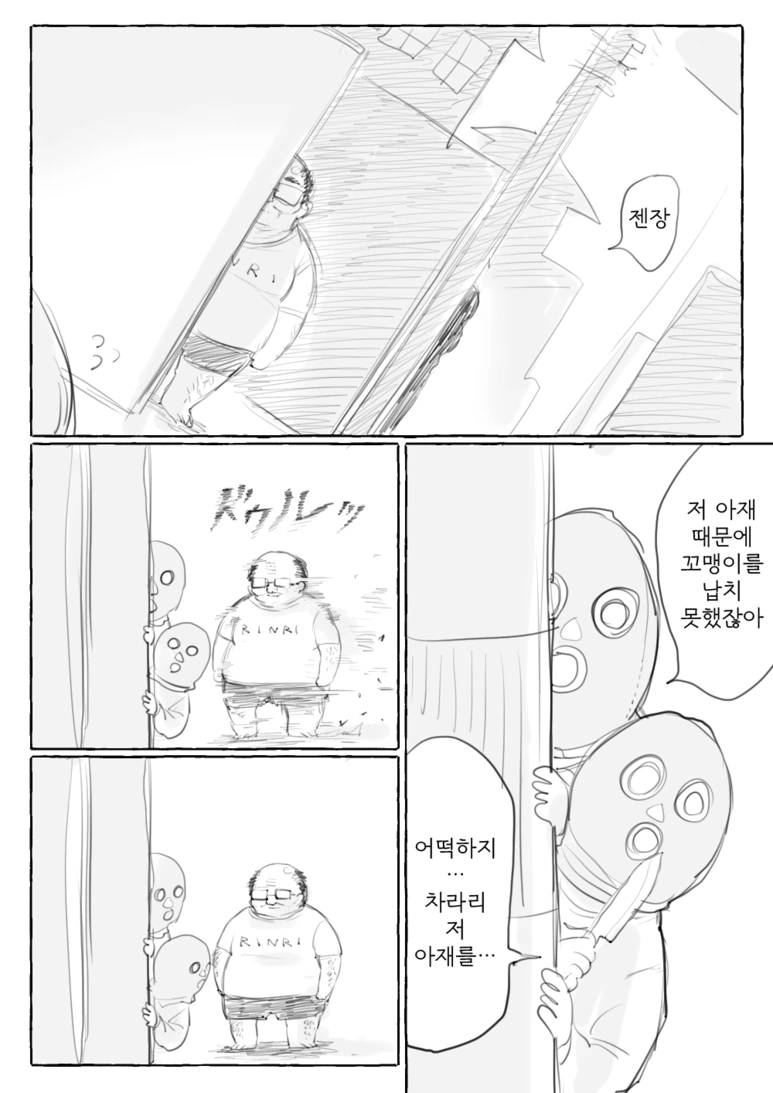 manga_250387_012_a0bb12640c8b.webp