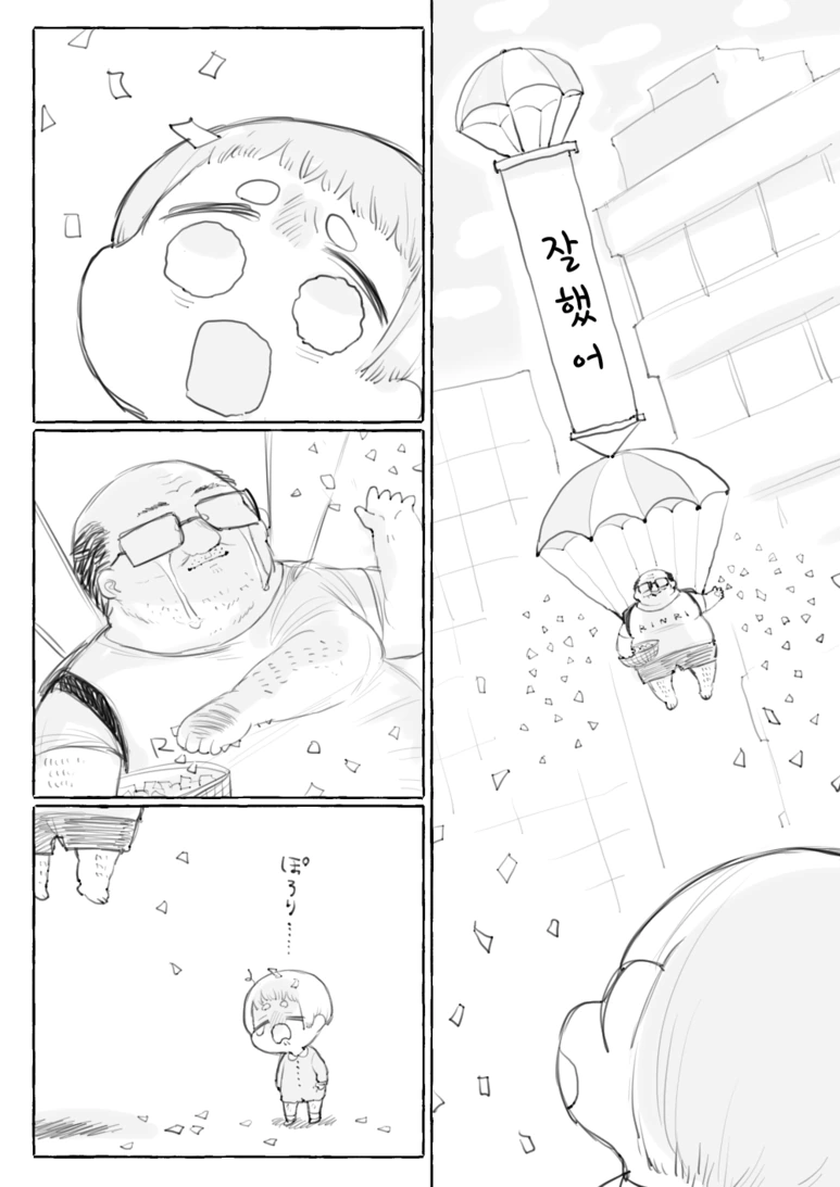 manga_250387_016_01686afb2dfa.webp