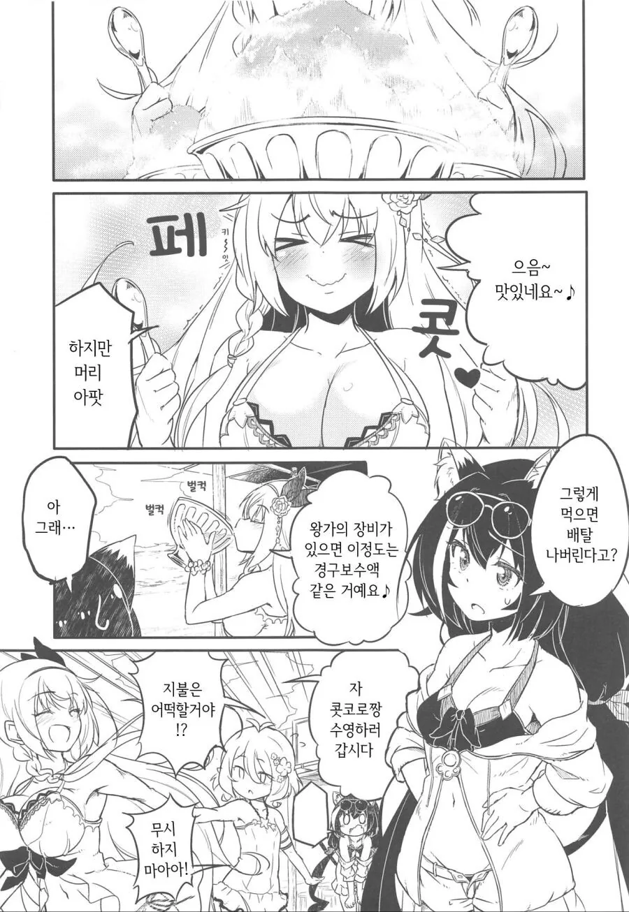 잘 먹는 언니.Manhwa 이미지 5
