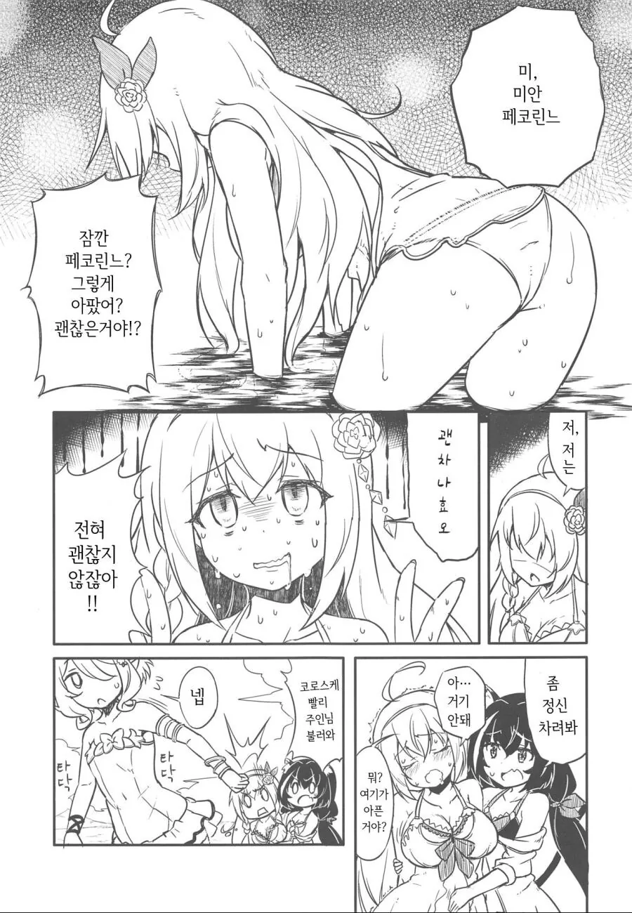 manga_251357_003_987a0038929a.webp