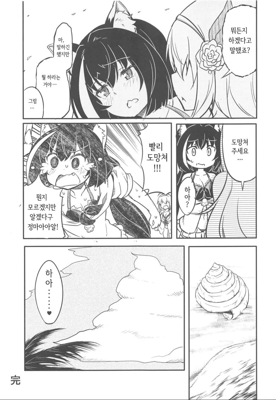 manga_251357_005_0943ab5b7211.webp