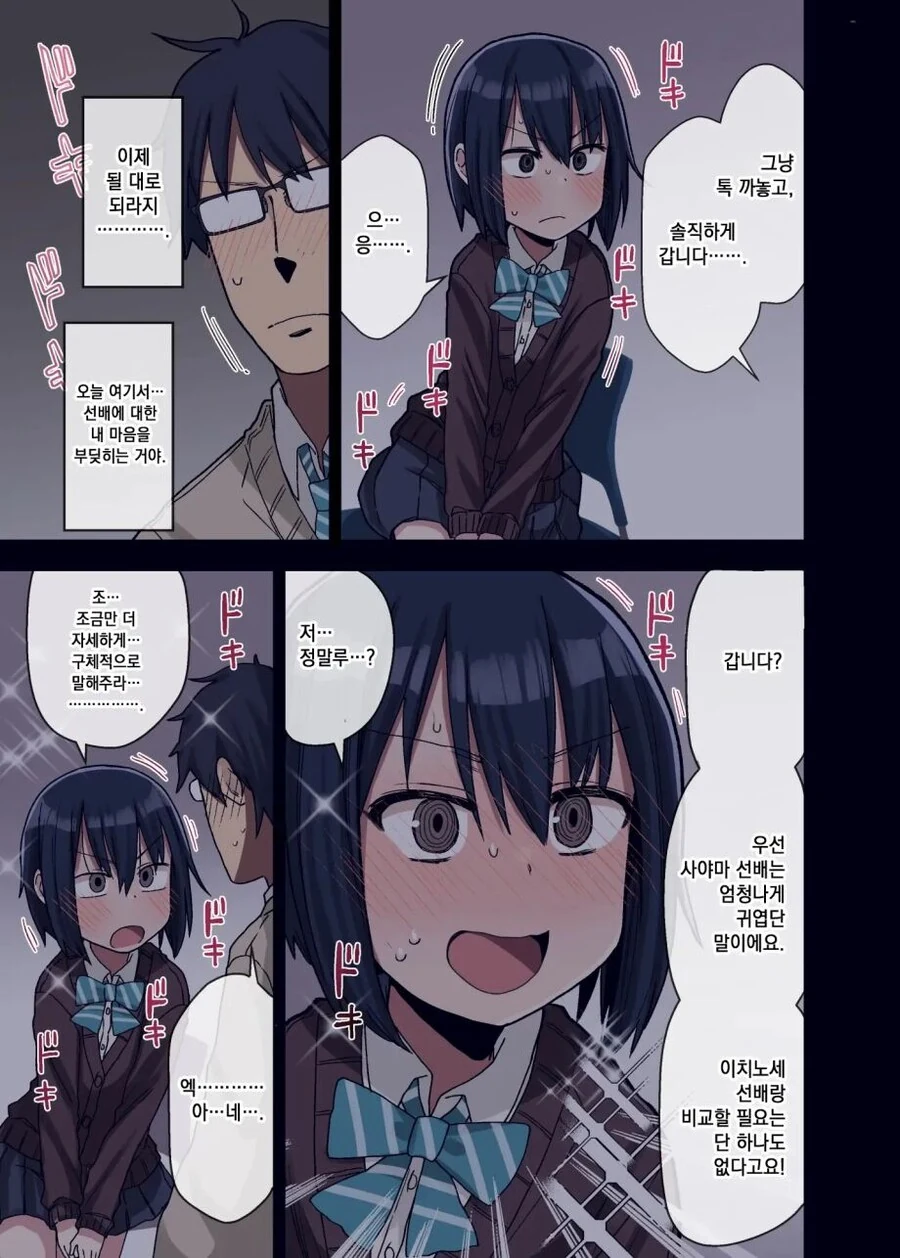 manga_2515959_006_a27b892fea84.webp