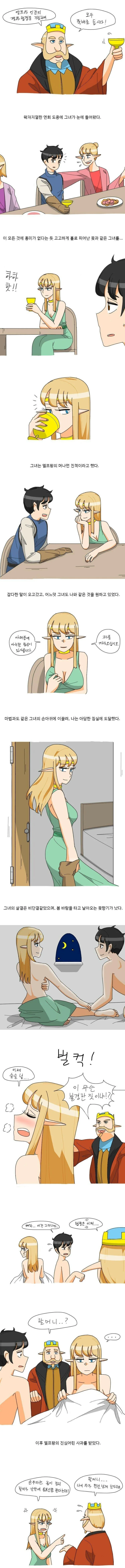 옆자리 친구의 반전 매력에 빠지는.manga 이미지 20