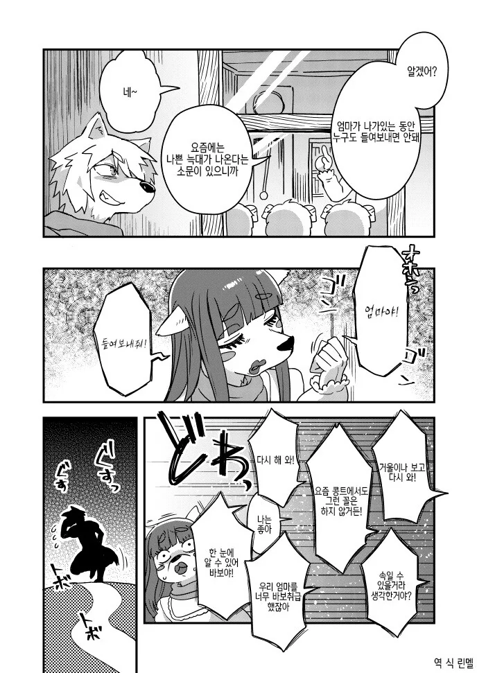 매번 여자를 데려오는 금발 양아치 친구.manhwa 이미지 4