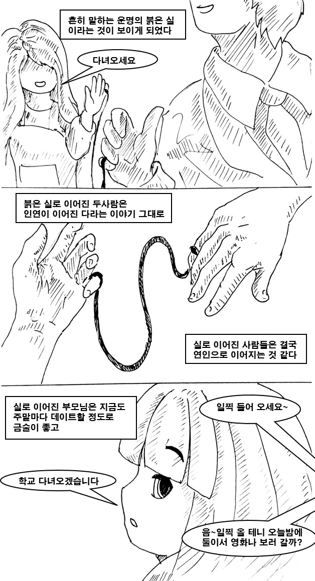 manga_2524850_002_52843a9a858d.webp