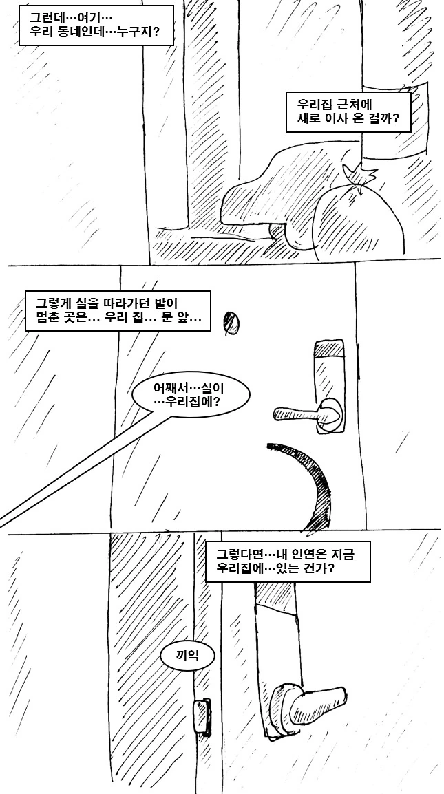 manga_2524850_005_b232e936998a.webp