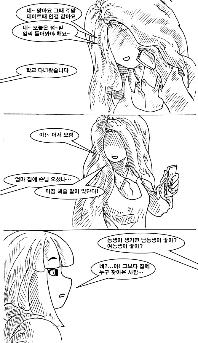manga_2524850_006_736b92d562e3.webp