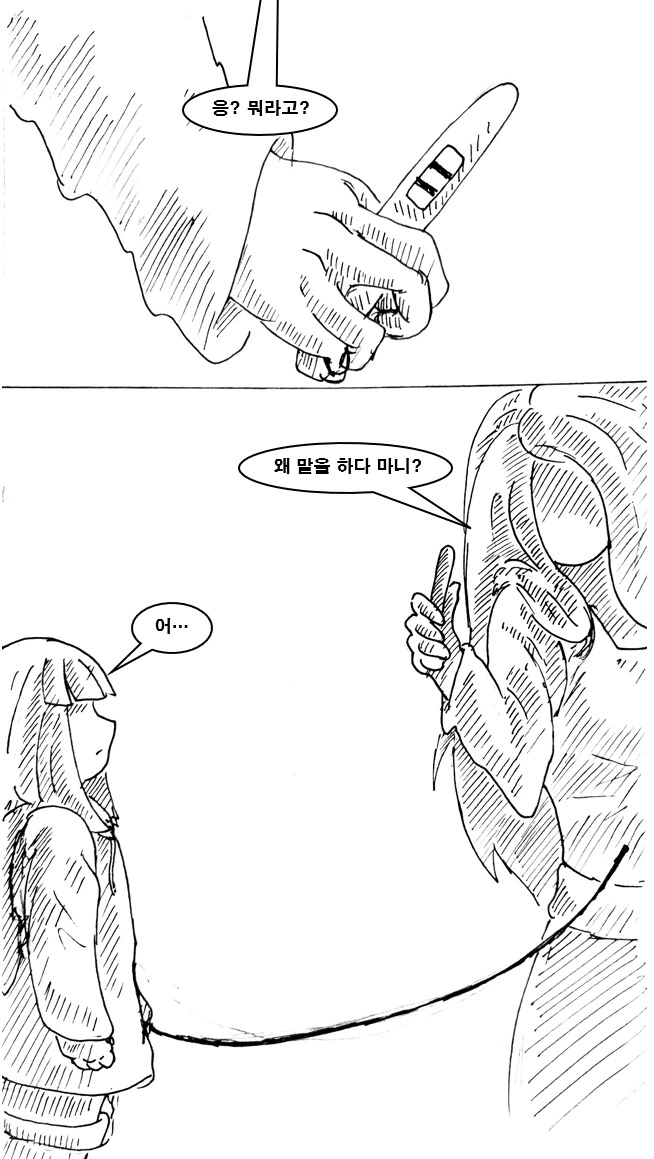manga_2524850_007_07e6bcfb2b9b.webp