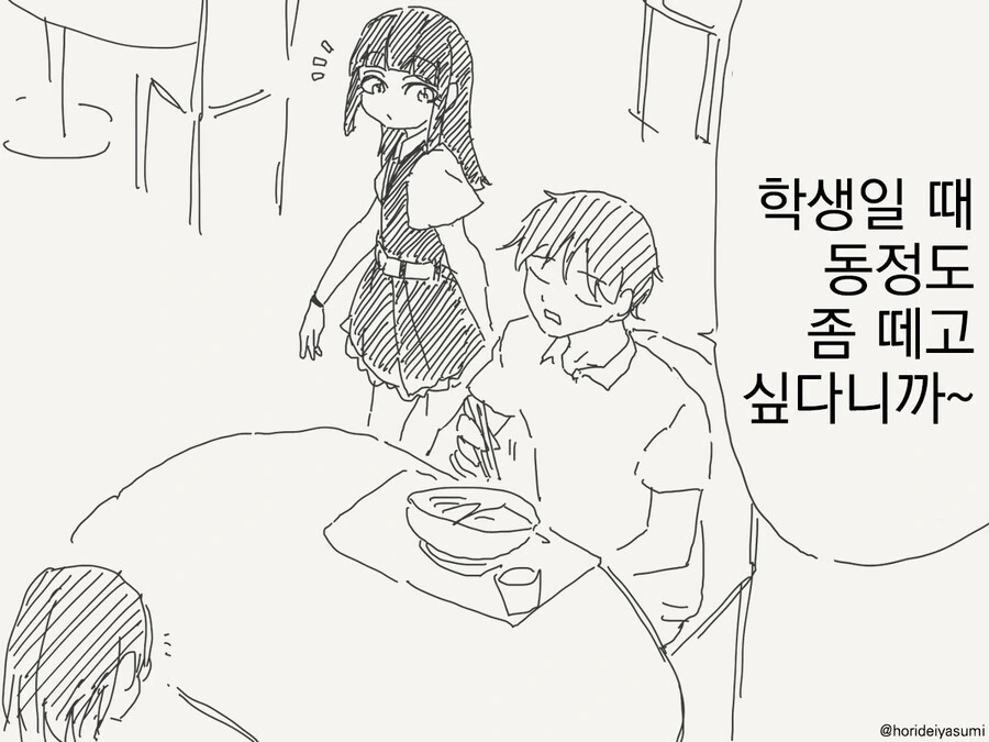 금슬이 좋은 부부 만화 이미지 17