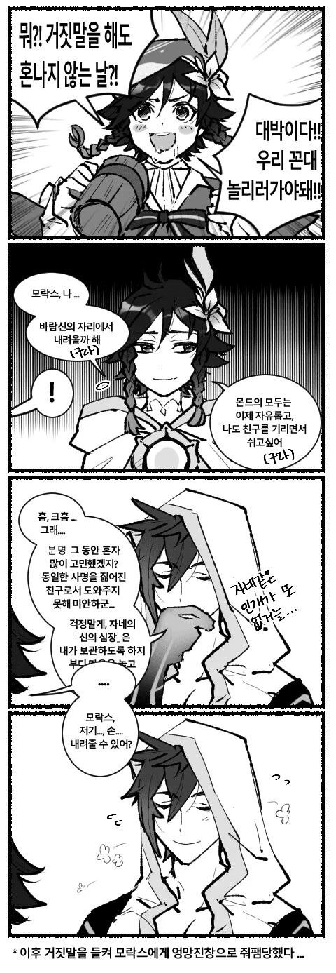 전설적인 김성모식 추리만화.jpg 이미지 7