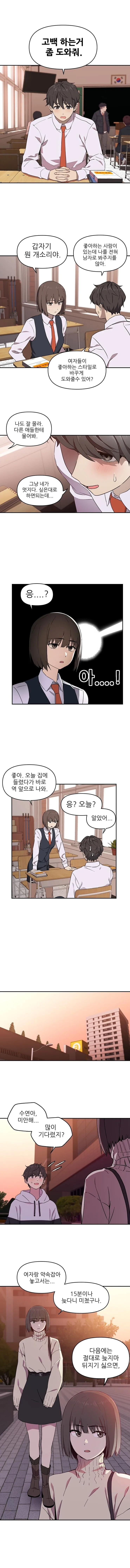 ㄱㅅ터치로 의수의 촉각센서를 확인하는 만화일 뿐입니다 이미지 5