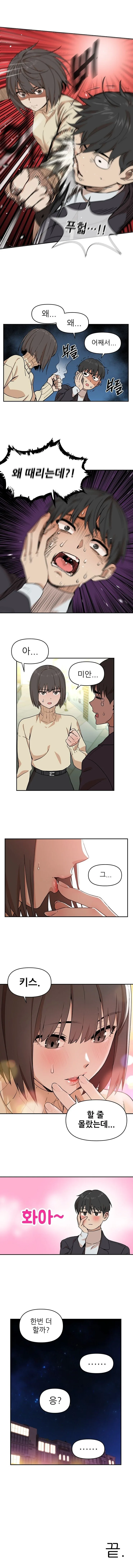 manga_2535934_006_cb840e6c02bb.webp