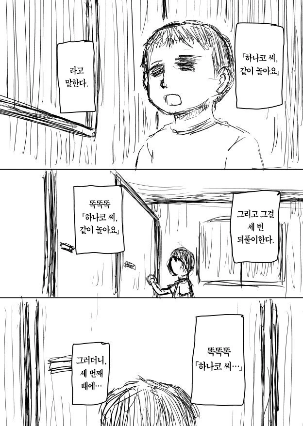 manga_2538533_006_bae7c2b53ce3.webp