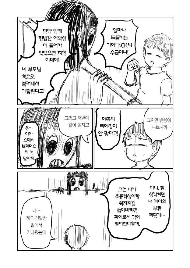 manga_2538533_011_262d480dd941.webp