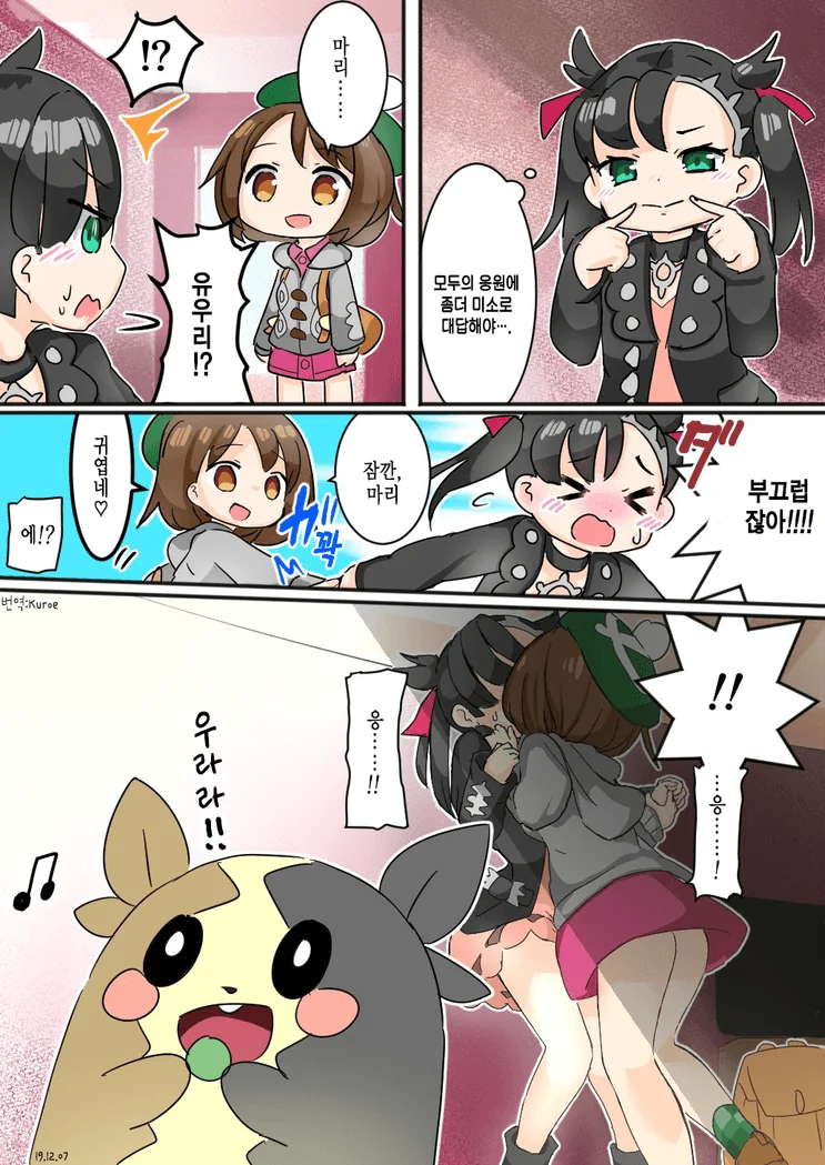 화단에서 사진 찍는 소녀의 비밀스런 취미에 공감하는 만와.manga 이미지 9
