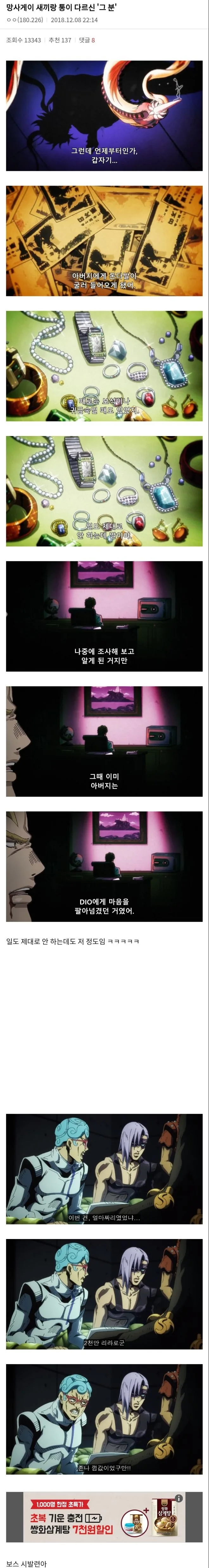 [@] 기여운 노노린 만화 이미지 6