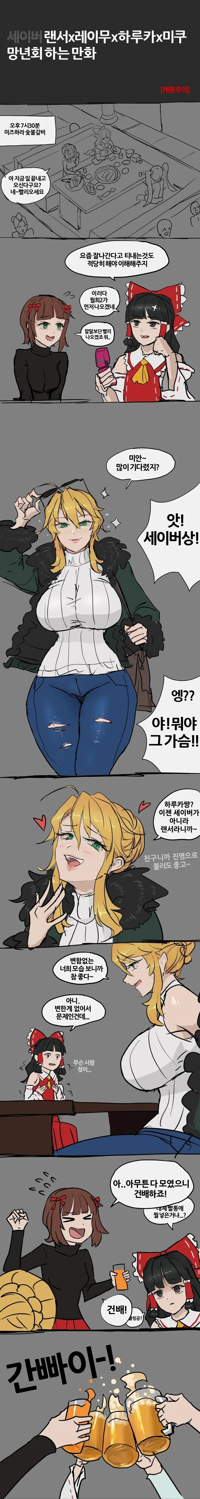와타모테] 레즈퀸과 귀가길.manhwa 이미지 17