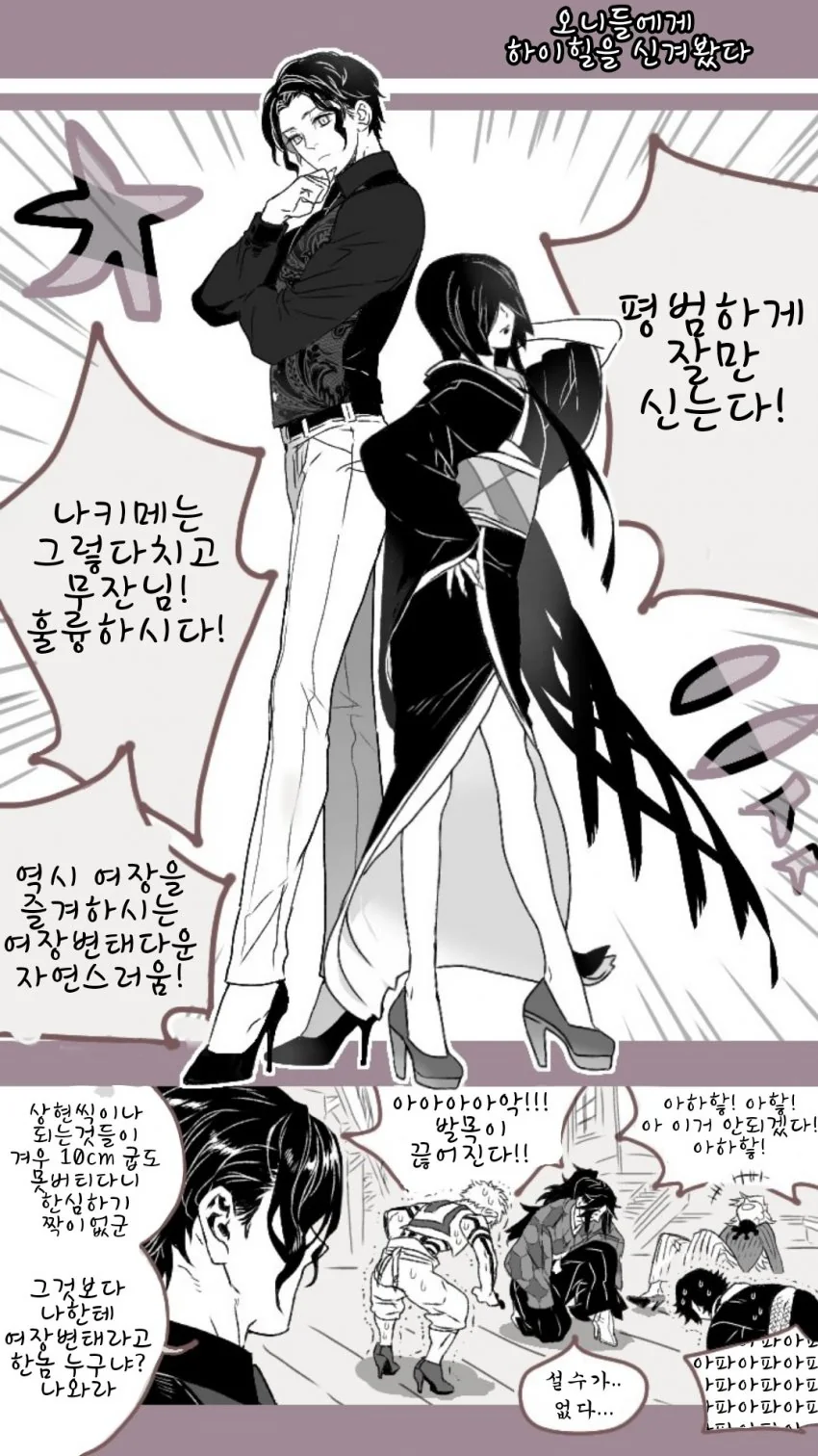 훈훈한 우정으로 보이지만 개 쓰레기들입니다.manwha 이미지 14