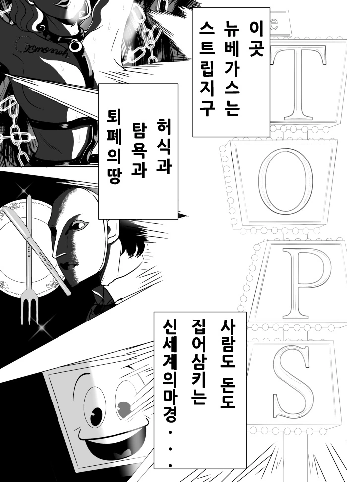 현대인 천재론 까는 만화 이미지 11